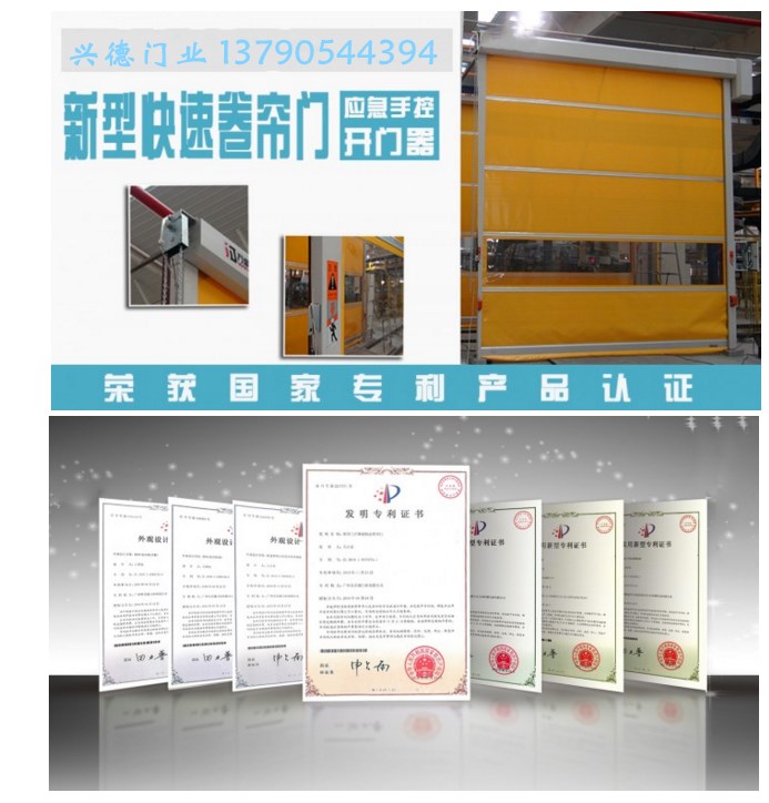 興德門業(yè)：堅持把快速卷簾門生產(chǎn)質(zhì)量，做好售后服務(wù)